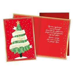 Karnet B6 Boże Narodzenie