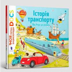 Encyklopedia DOCs. Historia transportu w.ukraińska - 1