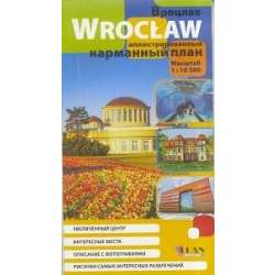 Plan kieszonkowy rys. -Wrocław w.rosyjska 1:16 500