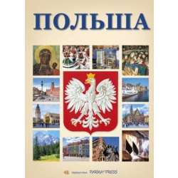 Album Polska B5 w.rosyjska - 1