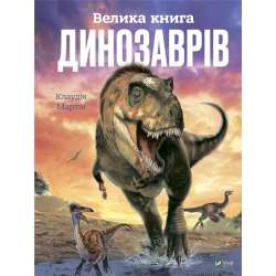 The Big Book of Dinosaurs UA