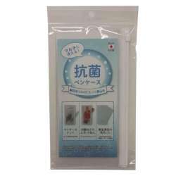 Antibacterial Pen Case - 1