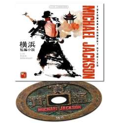 Yokohama Short Stories CD