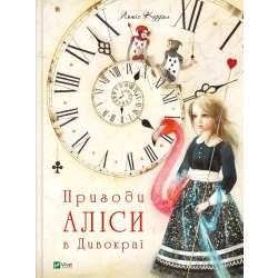 Alice's adventures in Wonderland w. ukraińska